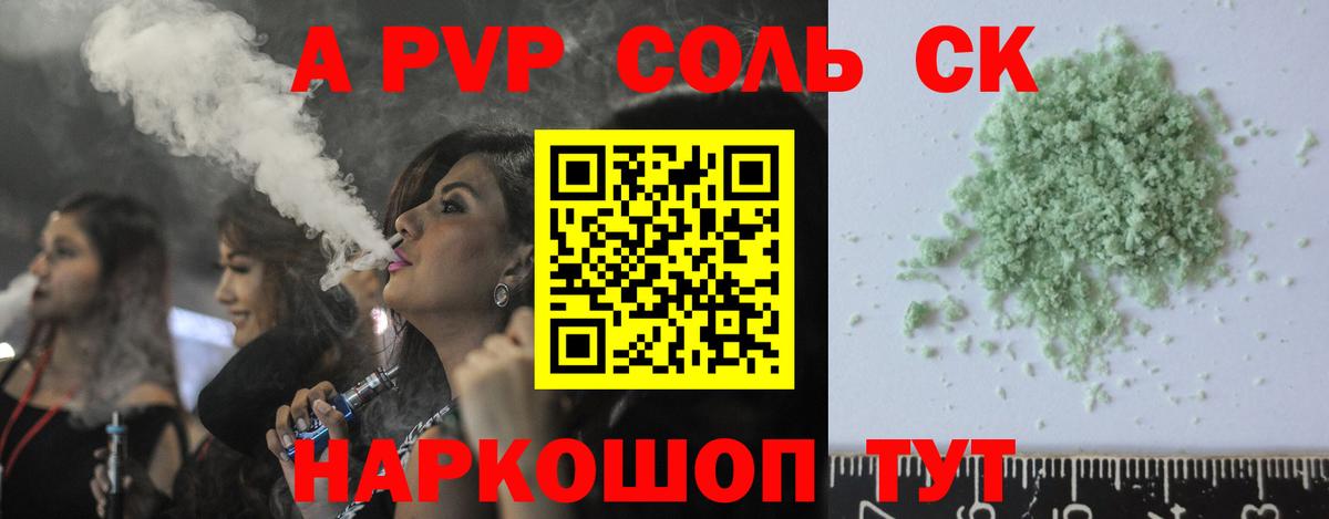 A-PVP  Alpha-PVP СК КРИС  Югорск  Вход с VPN  Альфа ПВП СК КРИС  где продают   APVP СК КРИС 