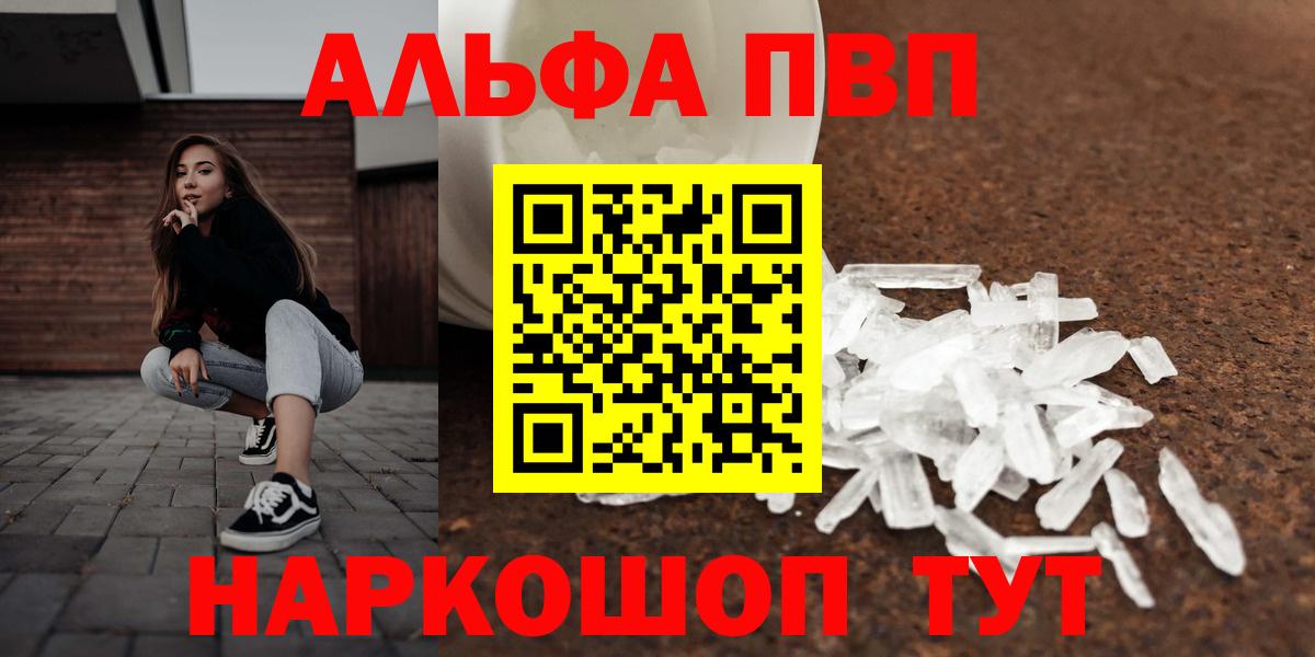 Alpha PVP СК КРИС Югорск