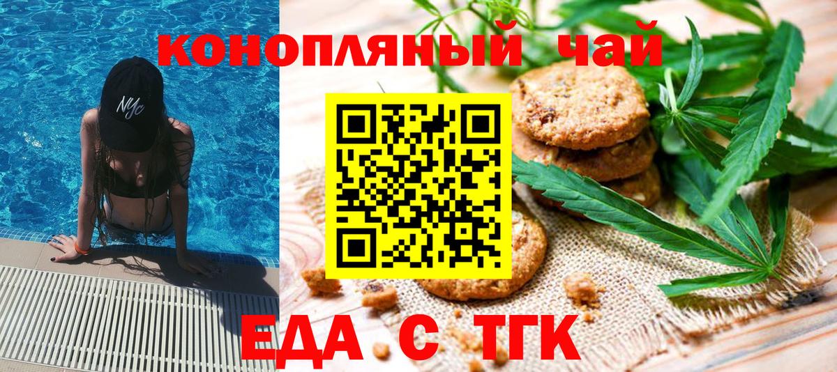 Югорск  Canna-Cookies конопля  Вход с VPN 