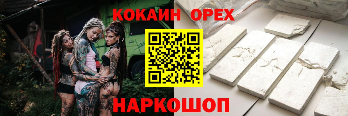 КОКАИН 97% Югорск