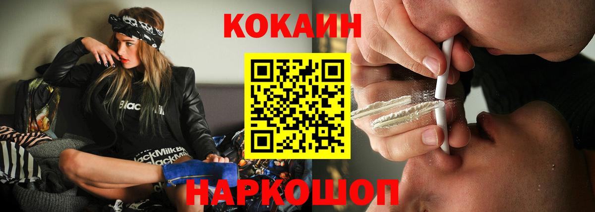 Югорск  Cocaine Колумбийский  Кокаин Fish Scale  COCAIN  Вход с VPN 