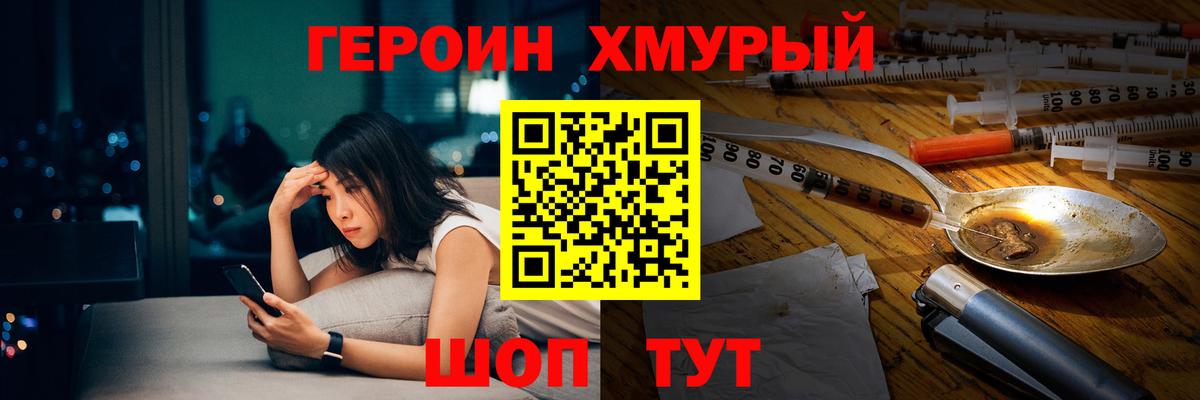 Югорск  Героин хмурый  Вход с VPN 