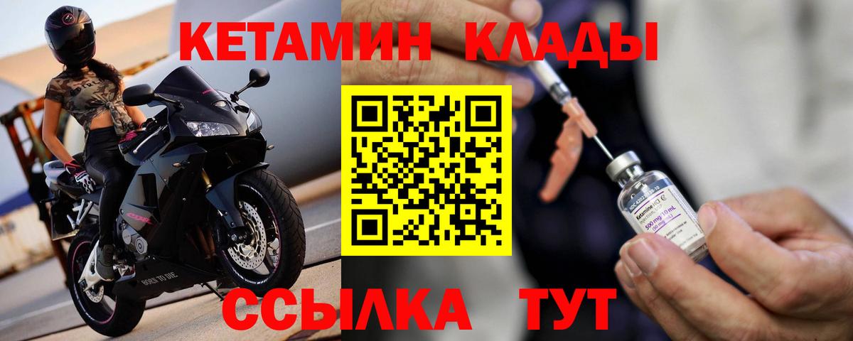 КЕТАМИН VHQ  Вход с VPN  КЕТАМИН ketamine  Югорск 