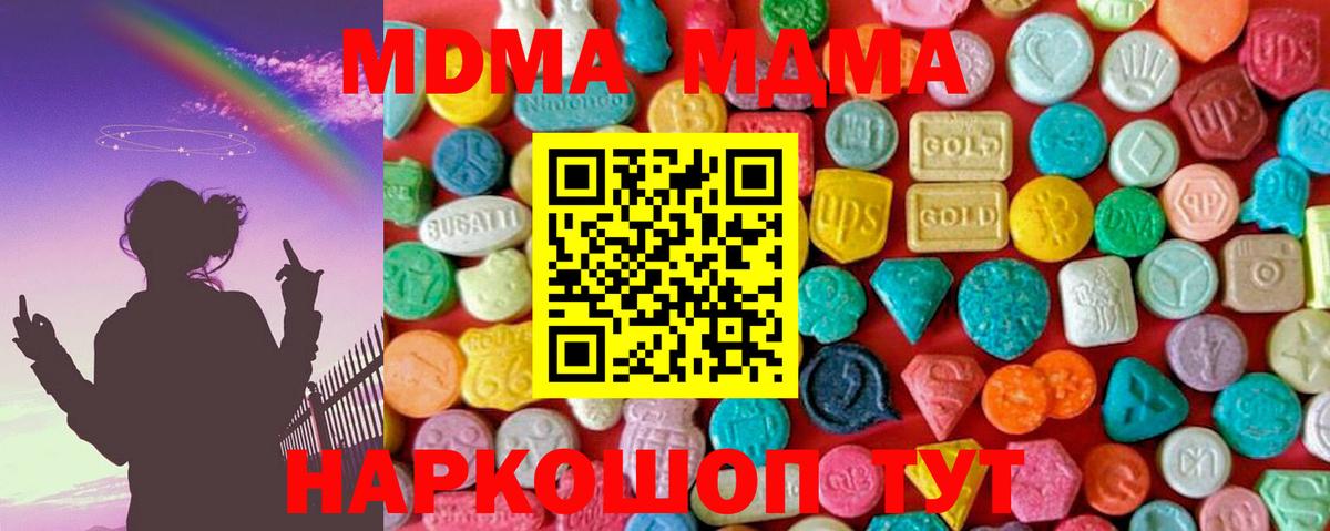 MDMA crystal Югорск