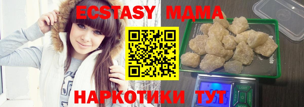 МДМА  MDMA crystal  MDMA crystal  Вход с VPN  Югорск 