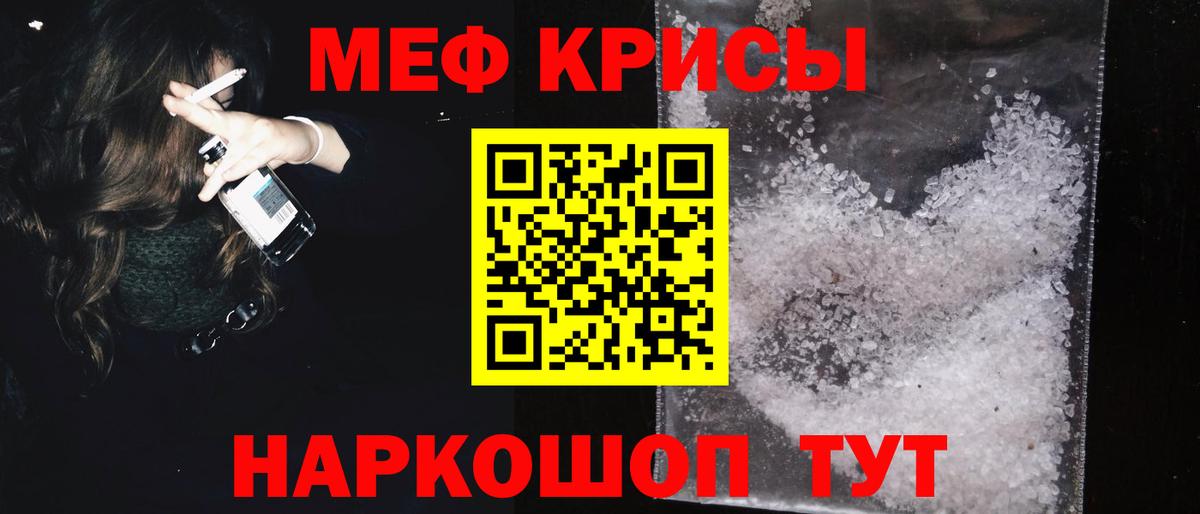 Югорск  Мефедрон mephedrone  МЕФ  МЯУ-МЯУ VHQ  Вход с VPN 