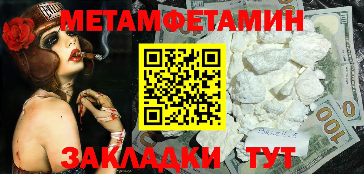 Метамфетамин Декстрометамфетамин 99.9%  Вход с VPN  Югорск 