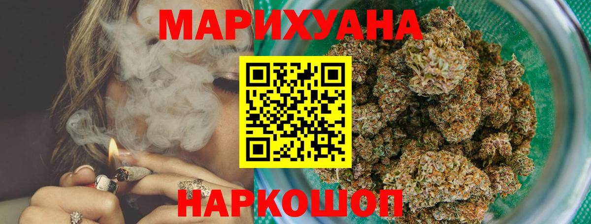 Бошки марихуана Amnesia  МАРИХУАНА AK-47  Каннабис OG Kush  Югорск  Вход с VPN 